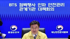 행안장관, 소공동 화재로 서울 숙박시설 긴급점검…“BTS 공연 대비”