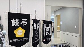 야근 중 숨진 대구 수성구청 30대 공무원…“사인은 대동맥 박리”