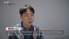 ‘아파트 3채’ 황현희 “부동산은 불패…안 팔고 버티면 된다”