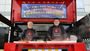 “회사 발전, 현장에 답이 있다” …한전산업, 노사 합동 푸드트럭 운영