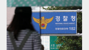 [속보]경찰청 “‘남양주 스토킹 살해’ 부실 대응 감찰조사 착수”