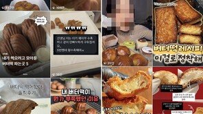 “두쫀쿠 가더니 이번엔 버터떡”… 자고 나면 바뀌는 ‘유행 디저트’ 피로감