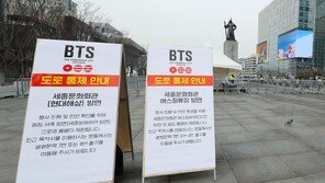경찰, ‘BTS 광화문 공연’ 앞두고 민간 총기 출고 금지