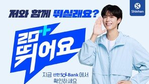 달리기에 금융 접목한 참여형 콘텐츠… 리뉴얼 오픈 이벤트