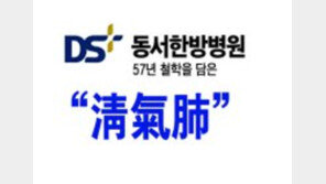 걷기만 해도 숨이 헐떡거리면, 폐를 보살피라는 신호