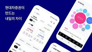 AI가 알려주는 주식 이슈-맞춤형 브리핑