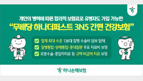 고혈압-당뇨 환자도 가입 가능한 간편 건강보험