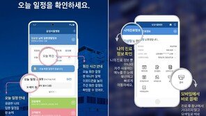 예약부터 진료비 결제까지 모바일 앱으로 간편하게
