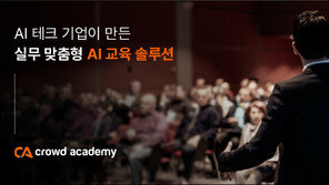 2만 명 AI 전문인재 배출… 기업 AX 전환 돕는 AI 교육 파트너