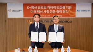 한화, 7년만에 KAI 지분 매입… ‘한국판 스페이스X’ 잰걸음