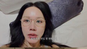 엄정화, 서핑 여행 중 낙상 사고에 눈물 “내 휴가는 어떻게 될까”
