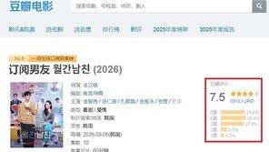 “넷플릭스 못 보는데”…中 지수 ‘월간남친’ 불법 시청 논란