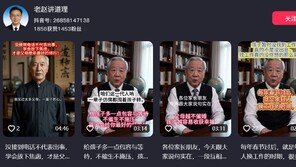 “AI가 만든 중년 교수”…中 청년들, 부모 세대 설득용 가짜 계정 운영
