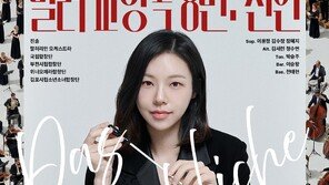 400명 참여하는 구스타프 말러 교향곡 제8번…말러리안 4월 공연