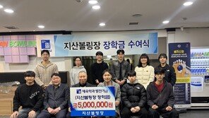 볼링장에서 시작된 인연, 8000만 원 장학금으로 이어졌다