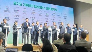 AI-반도체-기후테크 집중 육성… “유니콘 기업 배출하겠다”