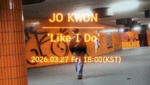 조권, 8년 만에…‘Like I Do’ 공개