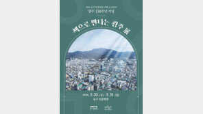 광주 동구 인문학당서 ‘책으로 만나는 광주전’ 개최