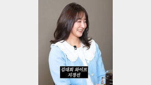 김대희, 승무원 출신 아내 공개…신봉선 “상간녀 된 것 같아”