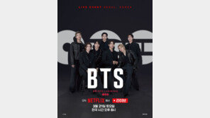 넷플릭스 “BTS 광화문 공연, ‘K-컬처 역사적 순간’ 탄생할 것”