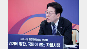 李 “주식 판 돈 왜 이틀뒤 주나”…거래소 “하루로 당기겠다”