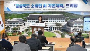 “제조업 등 10대 분야 대전환에 AI 도입”