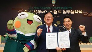 이월드 손잡은 대구 수성구 캐릭터 ‘뚜비’