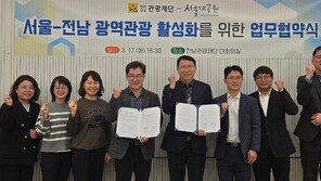 서울대공원 놀러온 관광객, 전남으로 모셔온다