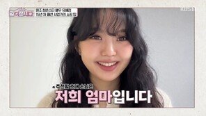 ‘싱글맘’ 유혜정 “딸, 호텔 근무…첫 월급 전부 나 줬다”