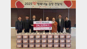 사회적기업이 만든 김치, 지역 이웃에 나눔