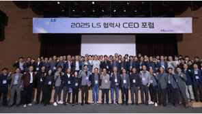LS 협력사 CEO 포럼 열고 동반성장 생태계 구축 속도