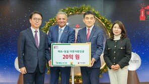 ‘희망 나눔 캠페인’ 이웃 사랑 성금 20억 원 전달