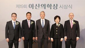 제19회 아산의학상 시상식 개최