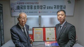 76년만에 돌아온 아버지… 6·25영웅, 아들 품으로