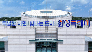 화성시, ‘고려대 동탄병원’ 건립 협약 체결
