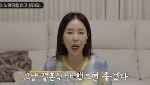신지, 내달 웨딩 앞두고 “그냥 결혼식 안 했으면 좋겠다”