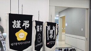 “야근하다 숨지는 일 없게”…대구 공무원 사망에 ‘위치확인 인력 추가’ 개선안