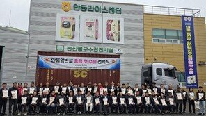 농협양곡, ‘안동 양반쌀’ 유럽 첫 수출… 독일에 초도 물량 10톤 선적