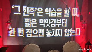 ‘발톱의 역습’ 따라가니 ‘백호’ 등장… ‘태극전사’ 새 유니폼에 담긴 이야기