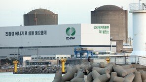 고리 2호기 이르면 29일 재가동…에너지 위기에 ‘지원군’