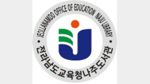  전남교육청 나주도서관, 구독형 전자책 서비스  ‘부커스 존(Bookers Zone)’ 운영