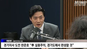 한준호, 김어준 유튜브 출연해 “공소취소 거래설 대응방식 실망”