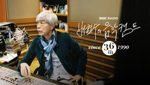 ‘배철수의 음악캠프’ 36주년 특집…임진모·배순탁 총출동