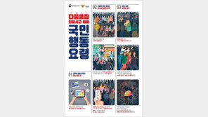 “소지품 떨어져도 줍지마”…BTS 공연 앞 ‘인파 사고 예방’ 가정통신문