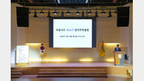 유니드, 각자대표 체제로 새 출발… “올해가 3조5000억 매출 목표 달성 원년” 