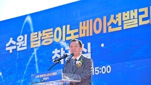 이재준 수원시장 “탑동을 한국의 실리콘밸리로”
