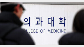 [단독]작년 지방대 의·치·한의·약대 731명 중도 이탈…정원의 18%