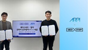 알피, 메디스태프와 전략적 업무협약 체결