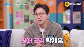 ‘돌싱’ 탁재훈 “‘신랑수업2’ 학생 될 준비 되어있다”…MC 합류
