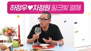 하정우, ♥차정원 언급하자 “나중에 데려오겠다” 미소